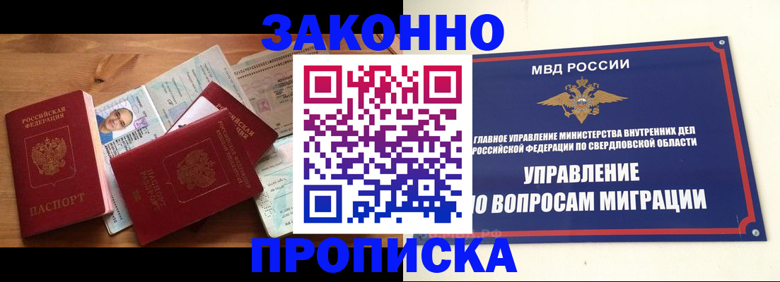 временная регистрация в квартире в Мензелинске